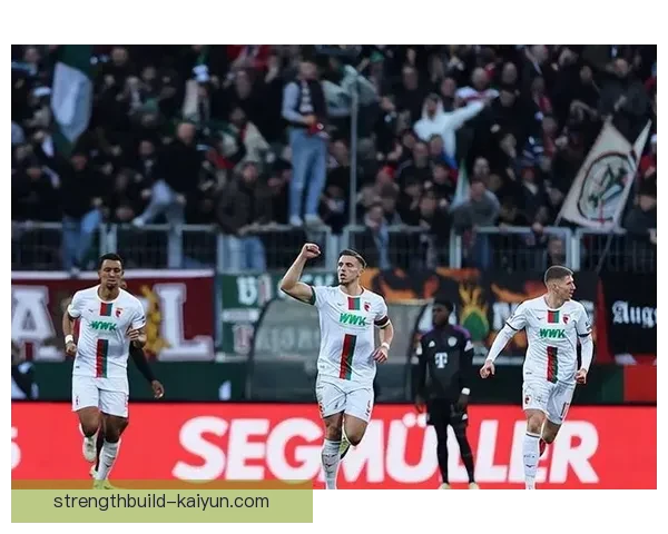 奥格斯堡在新赛季表现稳健，逐渐展现竞争力增强的趋势