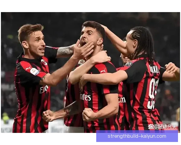 米兰进攻套路持续提升，近期表现稳健值得关注