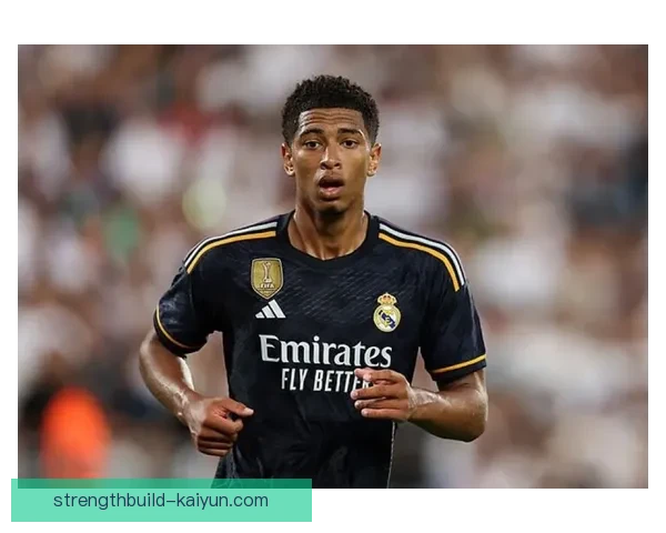 贝林厄姆传球视野分析显示其在比赛中的表现稳健，成为球队进攻的关键一环。