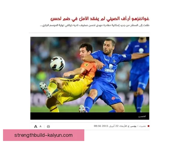 广州队夏季引援动态分析及球队阵容调整趋势